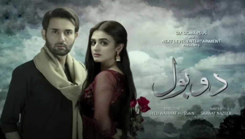 Laiba Khan Do Bol