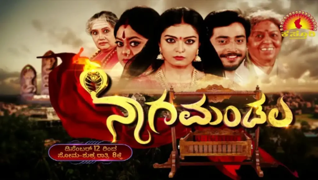 Mukesh Gowda in Nagamandala